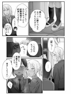 [ふきこぼし (津tu裏)] ふたなりちんぽ見られたらセフレができた [DL版]_25