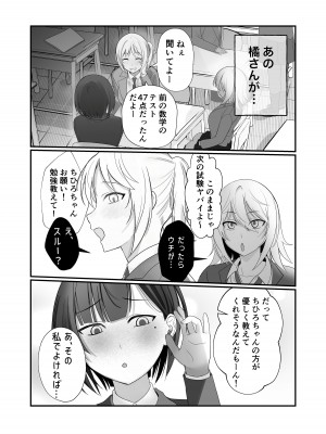[ふきこぼし (津tu裏)] ふたなりちんぽ見られたらセフレができた [DL版]_09