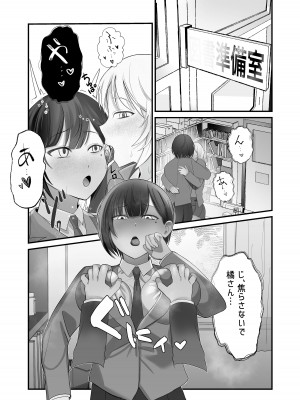 [ふきこぼし (津tu裏)] ふたなりちんぽ見られたらセフレができた [DL版]_21