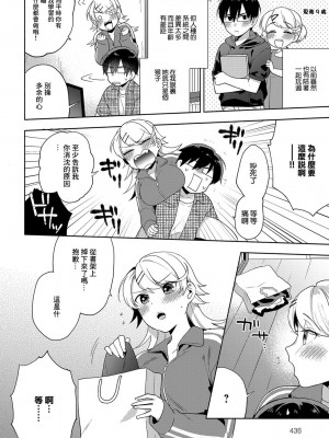 [ももずみ純] こいごころフリル (COMIC アンスリウム 2019年1月号) [中国翻訳] [DL版]_02