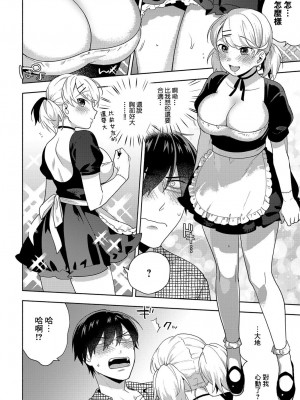 [ももずみ純] こいごころフリル (COMIC アンスリウム 2019年1月号) [中国翻訳] [DL版]_04