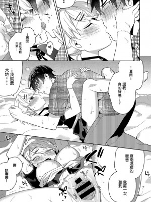 [ももずみ純] こいごころフリル (COMIC アンスリウム 2019年1月号) [中国翻訳] [DL版]_13