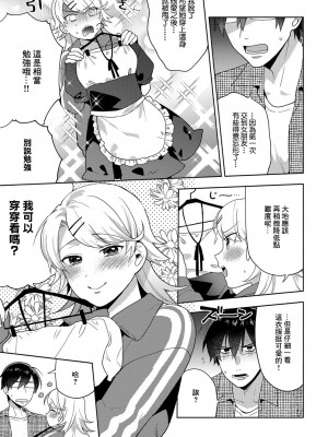 [ももずみ純] こいごころフリル (COMIC アンスリウム 2019年1月号) [中国翻訳] [DL版]_03