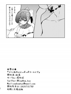[飛行式 (矼房)] マリン船長の酔っぱっぱアーカイブ (宝鐘マリン) [DL版]_26