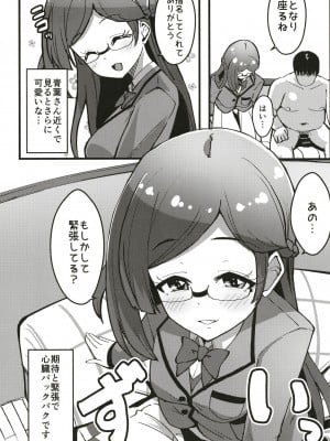 [μ-CuTe (MAG)] ペペロンチーノヘルスきら中出張店～りんかちゃん編～ (キラッとプリ☆チャン) [DL版]_07