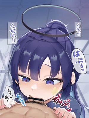 [えんりゅう堂 (えんりゅう)] 先生、ホントにするんですかッ!？ (ブルーアーカイブ) [DL版]_38