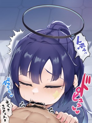 [えんりゅう堂 (えんりゅう)] 先生、ホントにするんですかッ!？ (ブルーアーカイブ) [DL版]_39