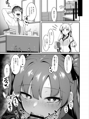 [えんりゅう堂 (えんりゅう)] 先生、ホントにするんですかッ!？ (ブルーアーカイブ) [DL版]_30