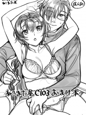 [ねこまた屋 (ねこまたなおみ)] 性欲つよつよ女子と奥手エロマンガ家さん [DL版]_53