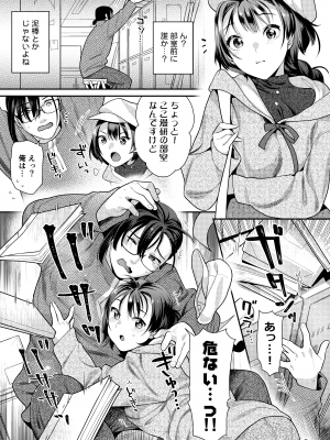 [ねこまた屋 (ねこまたなおみ)] 性欲つよつよ女子と奥手エロマンガ家さん [DL版]_05