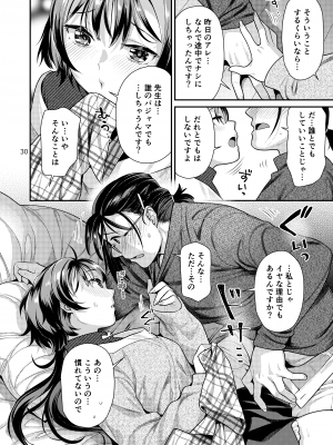 [ねこまた屋 (ねこまたなおみ)] 性欲つよつよ女子と奥手エロマンガ家さん [DL版]_30