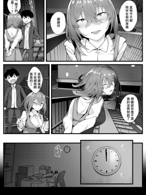 [九月ナガツ] 無口な高身長女子のぎゅっと射精管理 [柊個人漢化]_67
