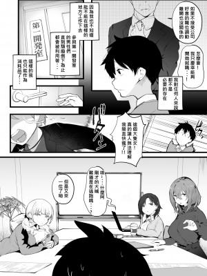 [九月ナガツ] 無口な高身長女子のぎゅっと射精管理 [柊個人漢化]_05