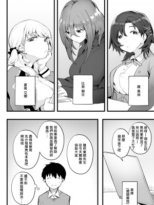[九月ナガツ] 無口な高身長女子のぎゅっと射精管理 [柊個人漢化]_06