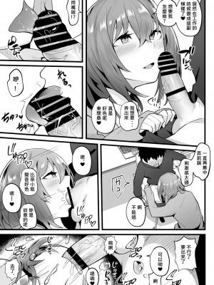 [九月ナガツ] 無口な高身長女子のぎゅっと射精管理 [柊個人漢化]_33