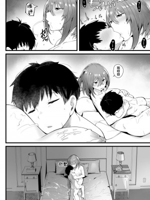 [九月ナガツ] 無口な高身長女子のぎゅっと射精管理 [柊個人漢化]_62