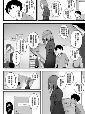 [九月ナガツ] 無口な高身長女子のぎゅっと射精管理 [柊個人漢化]_08