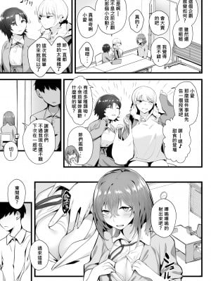 [九月ナガツ] 無口な高身長女子のぎゅっと射精管理 [柊個人漢化]_39