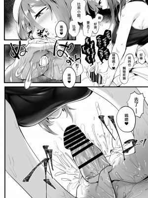 [九月ナガツ] 無口な高身長女子のぎゅっと射精管理 [柊個人漢化]_26