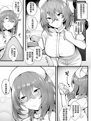 [九月ナガツ] 無口な高身長女子のぎゅっと射精管理 [柊個人漢化]_15