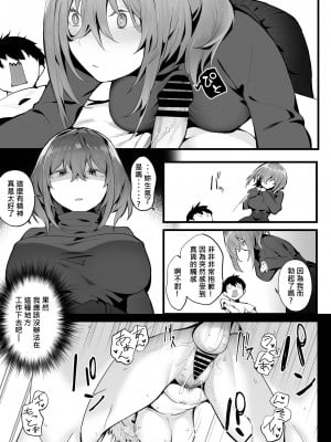 [九月ナガツ] 無口な高身長女子のぎゅっと射精管理 [柊個人漢化]_11