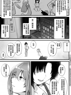[九月ナガツ] 無口な高身長女子のぎゅっと射精管理 [柊個人漢化]_03