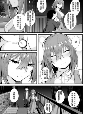 [九月ナガツ] 無口な高身長女子のぎゅっと射精管理 [柊個人漢化]_65