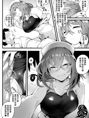 [九月ナガツ] 無口な高身長女子のぎゅっと射精管理 [柊個人漢化]_24