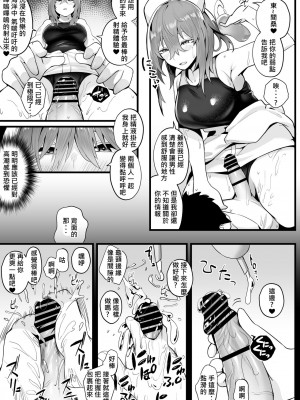 [九月ナガツ] 無口な高身長女子のぎゅっと射精管理 [柊個人漢化]_25