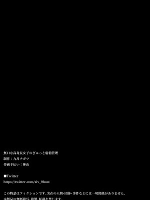 [九月ナガツ] 無口な高身長女子のぎゅっと射精管理 [柊個人漢化]_75
