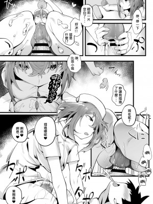 [九月ナガツ] 無口な高身長女子のぎゅっと射精管理 [柊個人漢化]_21