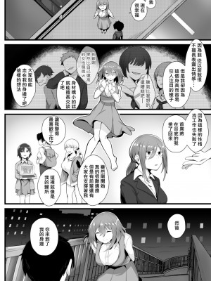 [九月ナガツ] 無口な高身長女子のぎゅっと射精管理 [柊個人漢化]_64