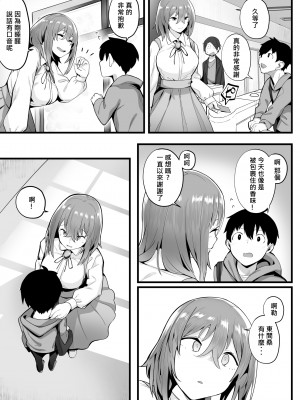 [九月ナガツ] 無口な高身長女子のぎゅっと射精管理 [柊個人漢化]_71