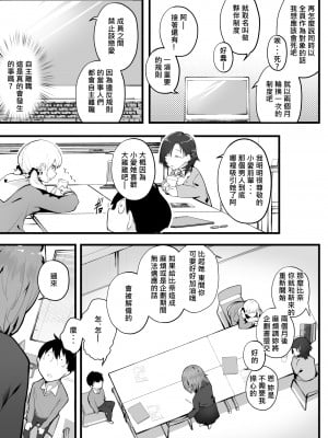 [九月ナガツ] 無口な高身長女子のぎゅっと射精管理 [柊個人漢化]_07