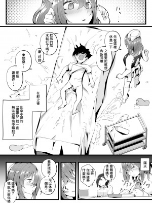 [九月ナガツ] 無口な高身長女子のぎゅっと射精管理 [柊個人漢化]_30