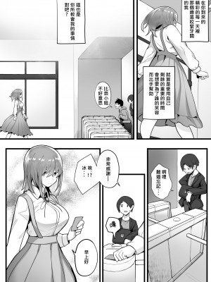[九月ナガツ] 無口な高身長女子のぎゅっと射精管理 [柊個人漢化]_70