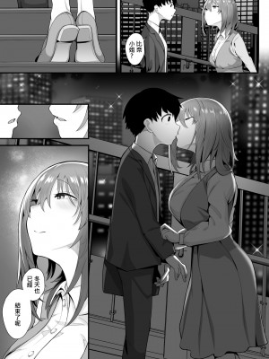 [九月ナガツ] 無口な高身長女子のぎゅっと射精管理 [柊個人漢化]_66