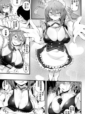 [九月ナガツ] 無口な高身長女子のぎゅっと射精管理 [柊個人漢化]_35