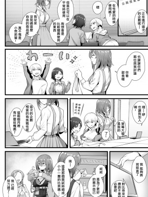 [九月ナガツ] 無口な高身長女子のぎゅっと射精管理 [柊個人漢化]_68