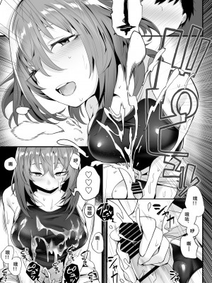 [九月ナガツ] 無口な高身長女子のぎゅっと射精管理 [柊個人漢化]_27