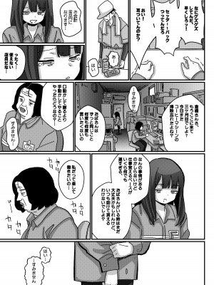 [Fatima Cigarette (滝まくら)] 藍色に染まるまで4～パパ専用のオナペットになれますように [DL版]_02