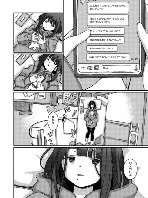 [Fatima Cigarette (滝まくら)] 藍色に染まるまで4～パパ専用のオナペットになれますように [DL版]_05