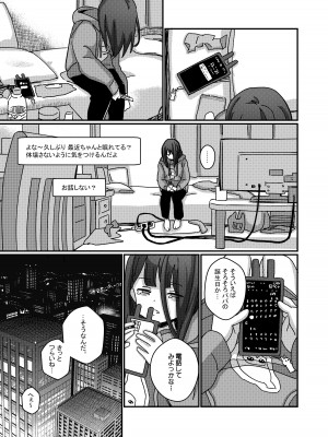 [Fatima Cigarette (滝まくら)] 藍色に染まるまで4～パパ専用のオナペットになれますように [DL版]_06