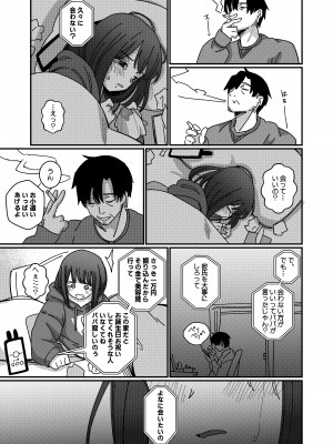 [Fatima Cigarette (滝まくら)] 藍色に染まるまで4～パパ専用のオナペットになれますように [DL版]_08