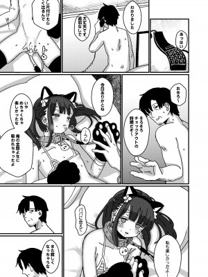 [Fatima Cigarette (滝まくら)] 藍色に染まるまで4～パパ専用のオナペットになれますように [DL版]_22