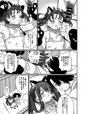 [Fatima Cigarette (滝まくら)] 藍色に染まるまで4～パパ専用のオナペットになれますように [DL版]_14