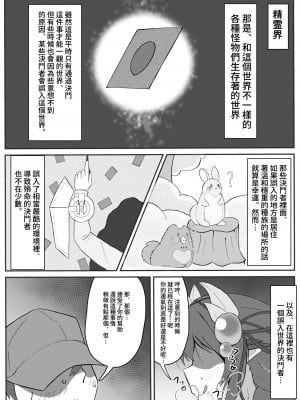 [七瀬 権兵衛] アトラに捕まって美味しく食べられる一般決闘者のマンガ (遊戯王) [中国翻訳]
