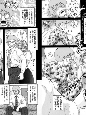 [スノーベリ] 人妻強制発情飼育 [DL版]_233