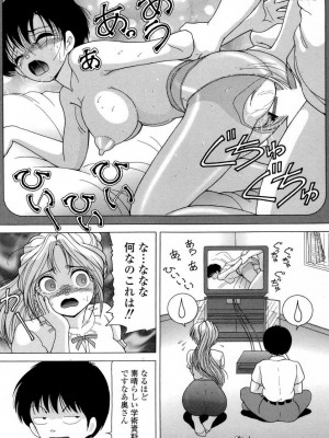 [スノーベリ] 人妻強制発情飼育 [DL版]_010