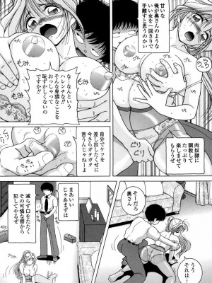 [スノーベリ] 人妻強制発情飼育 [DL版]_023